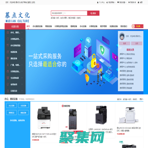 慕點文化電子商城