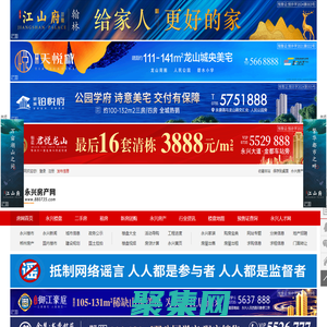 永興房產網 - 永興縣房地產信息網站門戶