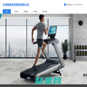 樂清舒華跑步機健身器材專賣店