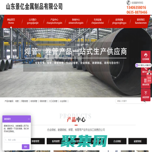 板卷鋼管-厚壁-大口徑-鋼板-卷管-聊城卷管廠