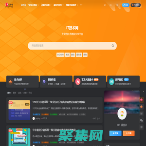 IT技術網-專業的技術教程分享平臺