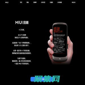MIUI 14 銳意新生