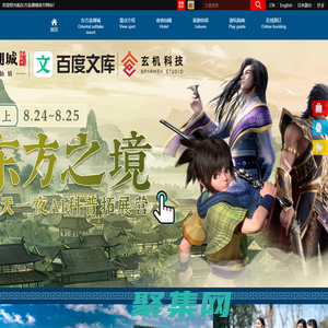 中國茅山東方鹽湖城閑養度假區歡迎您！