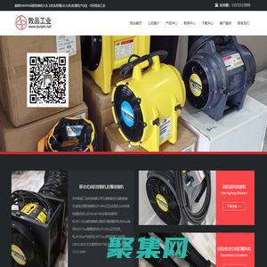 美國RAMFAN排煙機大全【電動/防爆/水力/機動/鋰電/氣動】