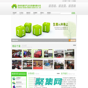 蘇州市新空氣文化傳播有限公司