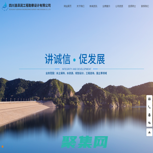 四川渝澤潤工程勘察設計有限公司-工程勘察設計-水土保持