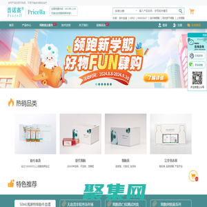 武漢普諾賽生命科技有限公司 - 您身邊的細胞專家【官方網站】