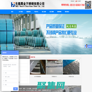 無錫不銹鋼板廠,無錫厚金不銹鋼有限公司