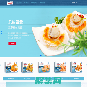亞洲漁港官網 - 中國海鮮餐飲全面解決方案提供商