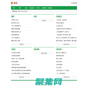 看城網 - 有價值的閱讀