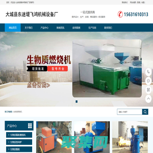 生物質燃燒機-生物質顆粒燃燒機-生物質鍋爐燃燒機-燃燒機廠家