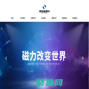 杭州昆泰磁懸浮技術有限公司