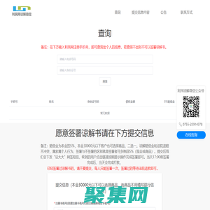 利民網諒解賠償