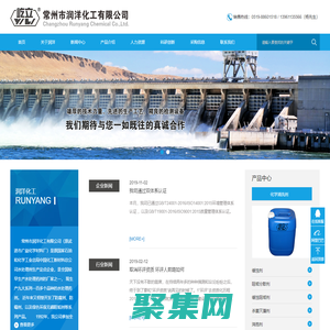 水處理劑丨防腐劑丨防霉劑丨卡松丨HEDP丨HPMA丨PAA丨PBTCA丨ATMP丨EDTMPS丨DTPMP常州市潤洋化工有限公司-水處理劑、防腐劑、防霉劑、卡松專業供應商