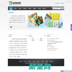 商標印刷 - 深圳富群新材料