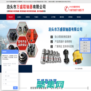 聯軸器-梅花形彈性聯軸器-膜片聯軸器廠家-泊頭市萬盛聯軸器有限公司