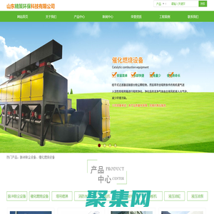 催化燃燒設備,除塵設備廠家-精策環保