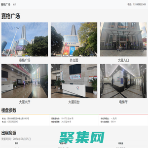 賽格廣場 - 歡迎您！