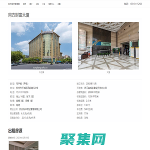 同方財富大廈 - 歡迎你