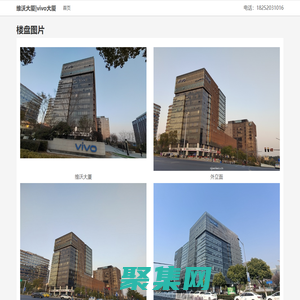 南京維沃大廈|vivo大廈 - 歡迎您！