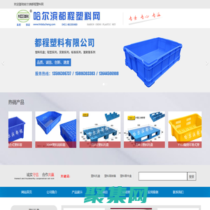 哈爾濱市南崗區都程物資經銷處