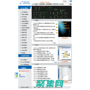 桌面安全管理軟件---北京海思科DeskView桌面管理系統(計算機桌面終端安全管理軟件,內網安全管理系統,桌面管理軟件,桌面安全管理系統,內網安全管理軟件)-2022桌面安全管理軟件精品