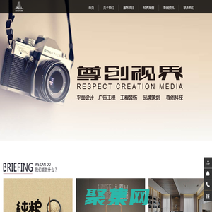 尊創科技集團—廈門廣告制作|廈門裝修公司|廈門活動策劃公司|廈門制作公司|廈門網絡科技有限公司