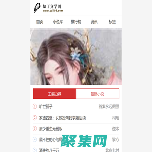 知了文學網_無彈窗的網絡小說閱讀網站_知了文學網