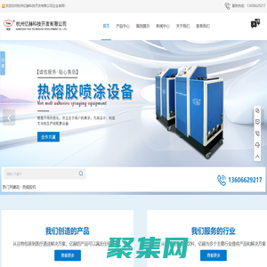 杭州熱熔膠機廠家-PUR熱熔膠機-點膠機價格-杭州億赫科技開發有限公司