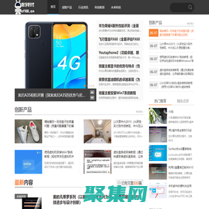 數字時代_科技資訊與洞察