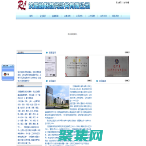 沈陽融聯商務服務有限公司