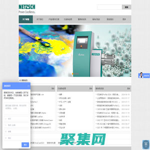 砂磨機-分散機-分級機-氣流磨-超微粉碎-實驗室研磨機-耐馳（上海）機械儀器有限公司