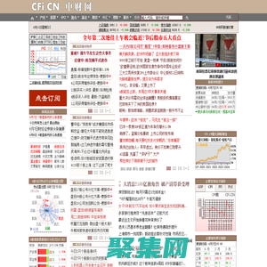 中財網 CFi.CN