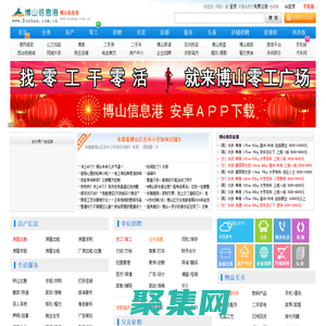 博山信息港-信息全方位，博山零距離--公益網站，服務社會！-博山信息港主頁,購物就到西冶街