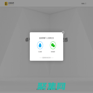 卓乎-在線靈感庫