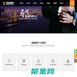 皇家地坪｜地坪工程｜環氧耐磨地坪漆