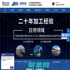 不銹鋼,焊接加工,鈑金加工,壓力容器-雄獅機械