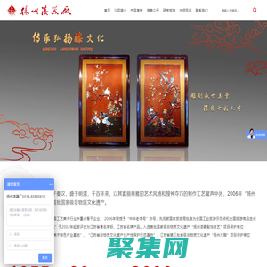 -刻漆真金掛畫_刻漆貼金座屏_揚州中式家具_揚州漆器廠有限責任公司