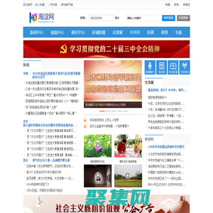 海淀網--權威媒體 海淀門戶