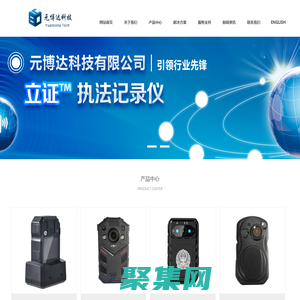 智能執法記錄儀|4G執法儀|4G執法記錄儀|執法記錄儀廠家_深圳元博達