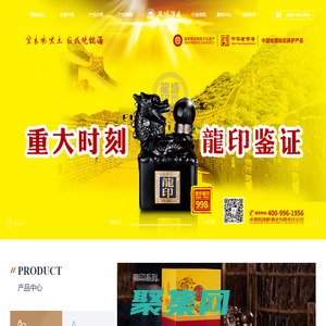 承德板城酒業銷售有限公司