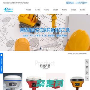 哈爾濱測繪儀器_哈爾濱RTK_哈爾濱全站儀-哈爾濱沛通科技公司