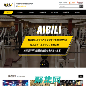 艾必力