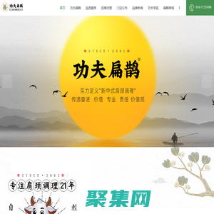 功夫扁鵲-健康養生加盟-推拿按摩-肩頸調理-健康養生-推拿按摩