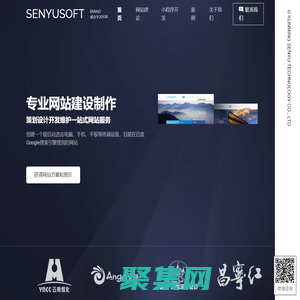 昆明網站建設制作｜微信小程序｜抖音小程序開發｜就選森昱科技