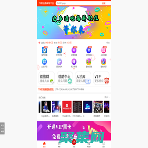 79娛樂圈夜場平臺