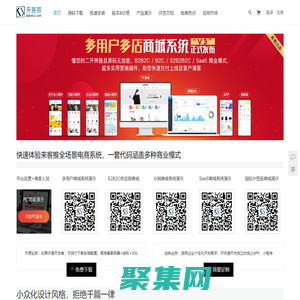 來客推官網 - 專注電商系統打造，旗下品牌：V3與ThinkInShop