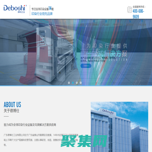 廣東德博仕工業有限公司