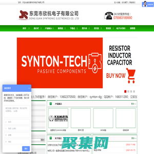 東莞市欣杭電子有限公司