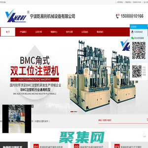 寧波乾易利機械有限公司-注塑機
